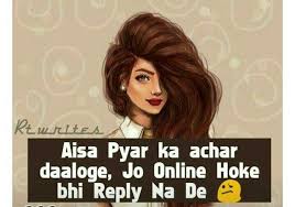 Pin By Serish Khan On Mastiii Funny Thoughts Beautiful Lines Funny Quotes