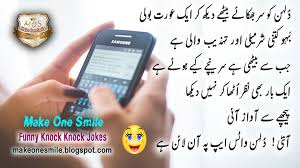 Flirty knock knock jokes here you will find funny, silly and hilarious flirty knock knock jokes for children of all ages, teens and adults. Top 10 Funny Knock Knock Jokes For Adults In Hindi Urdu Funniest Joke In The World Make One Smile