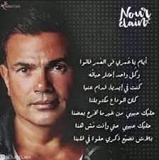 صور بوسترات عمرو دياب مكتوب عليها اغانى 2019 music notes poster writing