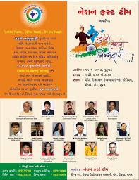 Pin By Rekha Chaudhary On Jai Ho National Dose Youth