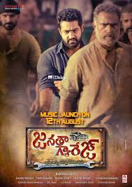 Janatha Garage 2016 Photo Gallery Imdb Jai ho janatha performed by sukhwinder singh & vijay prakash composed by devi sri prasad lyrics ramajogayya sastry see more ». janatha garage 2016 photo gallery