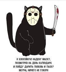 Мы собрали для вас со всего интернета смешные и просто хорошие картинки, в том числе анимированные, общим числом в 27 штук. Pyatnica 13 Istorii Iz Zhizni Sovety Novosti Yumor I Kartinki Goryachee Pikabu