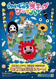 Kaiju Step Anime Shorts Video Reveals Cast Staff September Premiere Anime Release Anime Kaiju