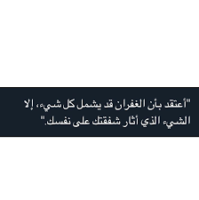 Pin By Ashraf Salah Aly On مقالاتي المفضلة Photo Quotes Cool Words Words