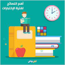 تعرف على آلة الأكل البشرية. Ø§Ù‡Ù… Ø§Ù„Ù†ØµØ§Ø¦Ø­ Ù„ÙØªØ±Ø© Ø§Ù„Ø§Ø®ØªØ¨Ø§Ø±Ø§Øª
