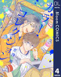 集英社コミック公式 S-MANGA