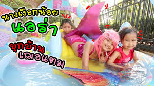 แม่ปูเป้ถอยรถเบนซ์ใหม่ป้ายแดงให้เฌอแตมค่ะ สุดยอดมากๆ เปิดเพลงฟังได้ ขับเองได้ แม่บังคับก็ได้ เวลาเปิดไฟสวยมากๆ และความเริ่ดอื่นๆ อีก. à¸¥à¸°à¸„à¸£à¸«à¸£à¸£à¸©à¸² à¸™à¸²à¸‡à¹€à¸‡ à¸­à¸à¸™ à¸­à¸¢à¹à¸­à¸£ à¸² à¸š à¸à¸š à¸²à¸™à¹€à¸Œà¸­à¹à¸•à¸¡ à¹à¸¡ à¸› à¹€à¸› à¹€à¸Œà¸­à¹à¸•à¸¡ Tam Story Youtube