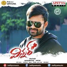 This tune is collected from the action film 30 rojullopreminchadam ela. Naa Movies Telugu 2017 Download