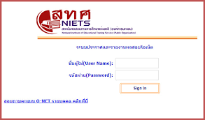 ประกาศรูปแบบข้อสอบและเนื้อหาข้อสอบ gat/pat ปี 62 แล้ว! à¸›à¸£à¸°à¸à¸²à¸¨à¸œà¸¥à¸ªà¸­à¸š O Net à¸ªà¸­à¸šà¸–à¸²à¸¡à¸œà¸¥à¸„à¸°à¹à¸™à¸™ à¸› 6 à¸¡ 3 à¸¡ 6 à¹€à¸Š à¸„à¸œà¸¥à¸ªà¸­à¸š 3 à¸Š à¸­à¸‡à¸—à¸²à¸‡à¸™