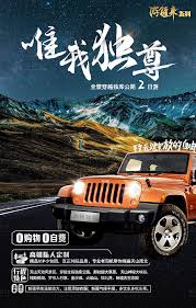 越野车自驾游新疆旅游海报 movie posters poster movies