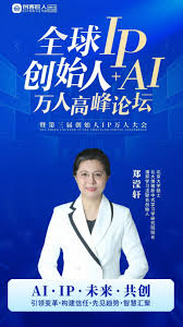 教育架构师郑滢轩确认出席2025创始人IP+AI万人大会_创客匠人