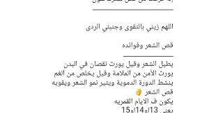 Pin By Nor Elhoda On عناية بالوجه والشعر In 2020 Crafts