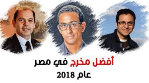 أفضل مخرج في عام 2018 Youtube
