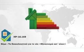 We did not find results for: Ta Dikaiologhtika Gia To Neo E3oikonomw Kat Oikon Hellenicprom Filebank