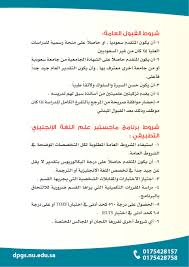 Deanship Of Postgraduate Studies اللغة الإنجليزية التطبيقي