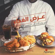 مطعم أبل بيز في الرياض