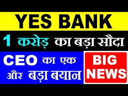 Get live bse/ nse stock price of yes bank ltd. Yes Bank Share Price Latest News Yes Bank Stock Target Yes Bank Result Yes Bank Loan Npa Smkc Hindi Xanh