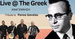 LIVE AT THE GREEK: ANAGENNISI