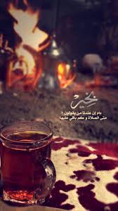 سناب سناب تصوير تصوير سنابات سنابات اقتباسات اقتباسات قهوة قهوة قهوه قهوه صباح صباح ص photo quotes arabic love quotes good morning my love