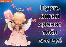 ÐÐ°ÑÑÐ¸Ð½ÐºÐ¸ Ð¿Ð¾ Ð·Ð°Ð¿ÑÐ¾ÑÑ ÐºÐ°ÑÑÐ¸Ð½ÐºÐ¸ Ð°Ð½Ð¸Ð¼Ð°ÑÐ¸Ñ Ð°Ð½Ð³ÐµÐ» Ð¿ÑÑÑÑ ÑÑÐ°Ð½Ð¸Ñ Ð²Ð°Ñ Ð°Ð½Ð³ÐµÐ»