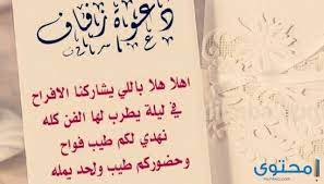 عن طريق عمل دعاية و اعلان لصفحة الفيس بوك الخاصة بك أو الموقع و يوجد فى جوجل ادوارد هذه الخدمة التى تمكنك من الحصول على ألاف الزوار و لكنها ليست مجانية. Ø¯Ø¹ÙˆØ© ÙØ±Ø­ ÙƒÙ„Ù…Ø§Øª