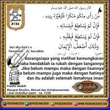 Hadits ini juga menjelaskan bahwa amar ma‟ruf nahi munkar merupakan karakter seorang yang beriman. Wajibnya Amar Ma Ruf Nahi Mungkar Setitik Cahaya Di Rimba Raya Dunia Digital