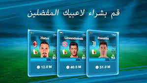 درب ناديك المفضل في لعبة المدرب الأفضل! ÙØ¹Ø¨Ø© Ø§ÙÙØ¯Ø±Ø¨ Ø§ÙØ§ÙØ¶Ù ÙÙÙØ±Ø© ÙÙØ§ÙÙÙÙ