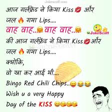 12 funny jokes to tell your girlfriend. Top 5 Kiss Day Jokes 2021 Funniest Kiss Day Sms Images Jokescoff