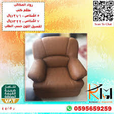 طقم كنب بني in 2021 recliner chair lounge chair recliner