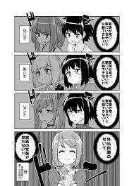 品川ミクズ 女装パンデミック 巻発売中 m1kuzu さんの漫画 133作目 ツイコミ 仮 漫画 ドラえもん 漫画 undertale 漫画