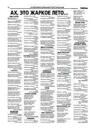 Ах, это жаркое лето! Новый выпуск литературной гостиной - БРЯНСКИЕ ПИСАТЕЛИ  %