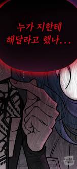 웹툰만화] 구독하시겠습니까? - 웹툰의 모든 것! 웹툰가이드