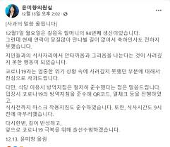 우리는 아직 포기 안 했소 라이브 ep79. ì™€ì¸ ëª¨ìž„ ìœ¤ë¯¸í–¥ ë…¼ëž€ ì¦í­ ì‚¬ê³¼í–ˆì§€ë§Œ ë¯¼ì£¼ë‹¹ ì§€ì§€ì¸µë„ ë¹„íŒ