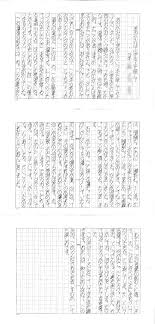 読書 感想 文 小学 6 年生