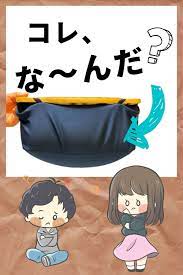 暮らしに役立つグッズ これな んだ