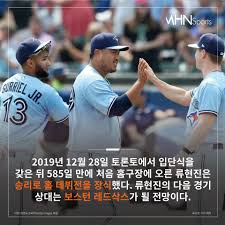 토론토 블루제이스의 에이스 류현진은 25일(이하 한국시간) 미국 뉴욕 시티필드에서 열린. K0six8nlggx7dm
