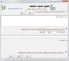 برنامج Giarabic للكتابة باللغة العربية على برامج لا تدعم اللغه العربيه منتديات قلب فلسطين