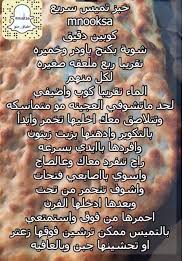 خبز تميس سريع Arabic Food Food Dough