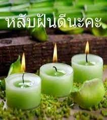Pin By Ramchai Chuenbumrung On Good Night Scented Candles Candles Green Candle