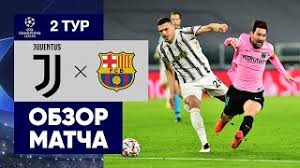 May 31, 2021 · «барселона» представила агуэро, «ювентус» хочет доннарумму, тухель составил список трансферов «челси» трансферные слухи и подтвержденные сделки за 30 мая. Yuventus Barselona 0 2 Goly I Luchshie Momenty