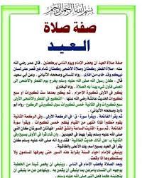 الفرق بين صلاة الفرد وصلاة الجماعة; ÙƒÙŠÙÙŠÙ‡ ØµÙ„Ø§Ù‡ Ø¹ÙŠØ¯ Ø§Ù„ÙØ·Ø± 1441 Ø¨Ø§Ù„ØµÙˆØ± Ø§Ù„Ù…ØµØ¯Ø±