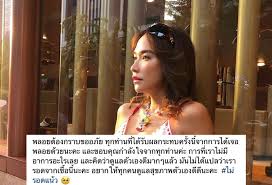 พลอย เฌอมาลย์ ขึ้นข้อความ bio ในอินสตาแกรม เขียนบอกชัด ไม่ใช่สลิ่ม ด้านโซเซียลแห่ขุดภาพ ใกล้ชิด พล.อ. 764csmfjbm5z4m