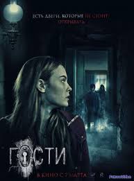 фильм за три дня до любви смотреть онлайн бесплатно Gosti 2019 Besplatno Smotret Onlajn V Hd Futurevideo Horoshie Filmy Romanticheskie Komedii Kinoteatr