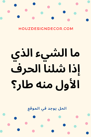 puzzles in arabic calligraphy quotes love cool words hard riddles