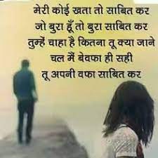 Hindi Whatsapp Status Whatsapp Status In Hindi Status Wallpaper Status Hindi Shayari Photo