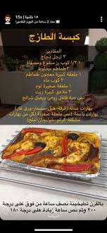 pin by أم نائف on cooking cooking recipes cooking food