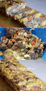 печеночный торт из куриной печени рецепт с фото пошагово Zapekanka Iz Kurinoj Pecheni Prosto Taet Vo Rtu Poprobujte Vkusnotishe Food 70s Food Recipes