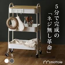楽天市場 キッチンワゴン 送料無料 mtl s010 キャスター付き 天板付き 天板 バスケットトローリー キッチントローリー 北欧 モノトーン バスケットワゴン おもちゃ 収納 3段 ベビー用品 台所 棚 ラック おしゃれ 子供部屋 スリム ランド キッチンワゴン キッチン
