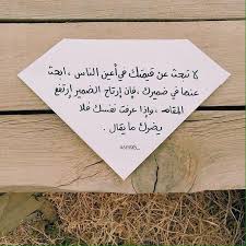 نون Love Smile Quotes Arabic Quotes Words Quotes