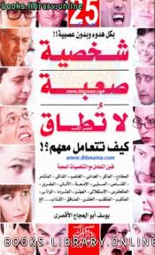 كتاب لغة الجسد تأليف بيتر كلينتون Aghappgame Ebooks Free Books Book Club Books Arabic Books